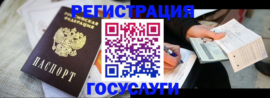 прописка в квартире в Заречном