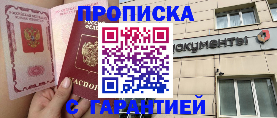 временная регистрация в квартире в Заречном
