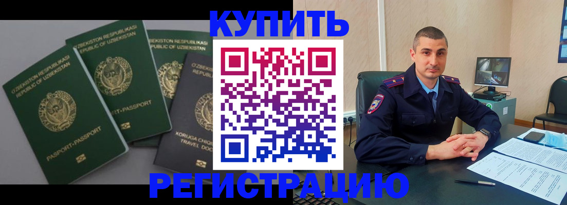 временная регистрация поиск в Заречном