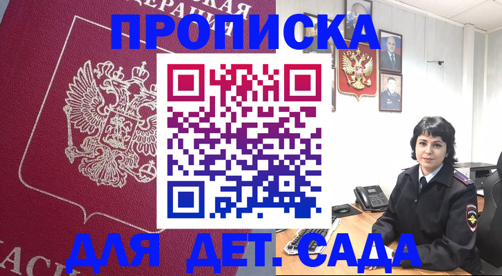 регистрация в Заречном
