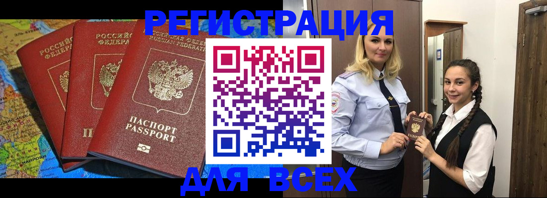 прописка регистрация в Заречном